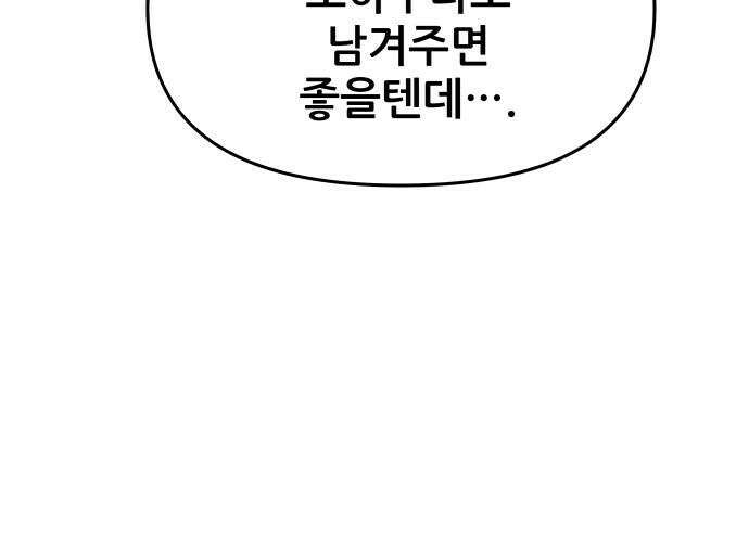 내 최애는 막차를 탄다 79화 27
