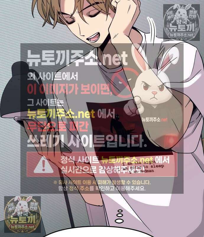 내 최애는 막차를 탄다 79화 38