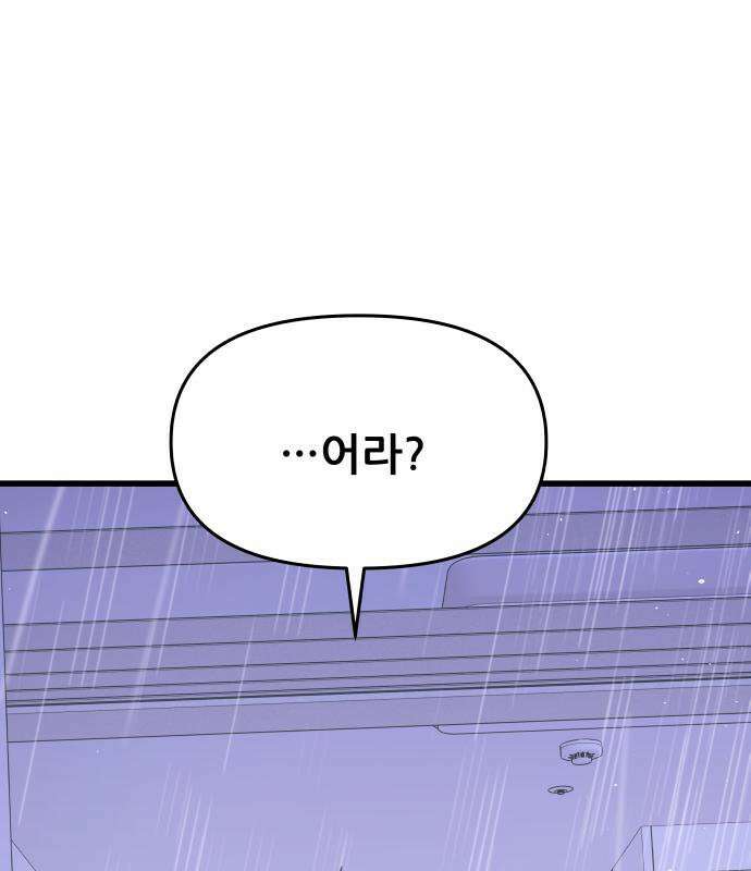 내 최애는 막차를 탄다 79화 44