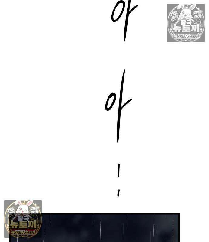 내 최애는 막차를 탄다 79화 50