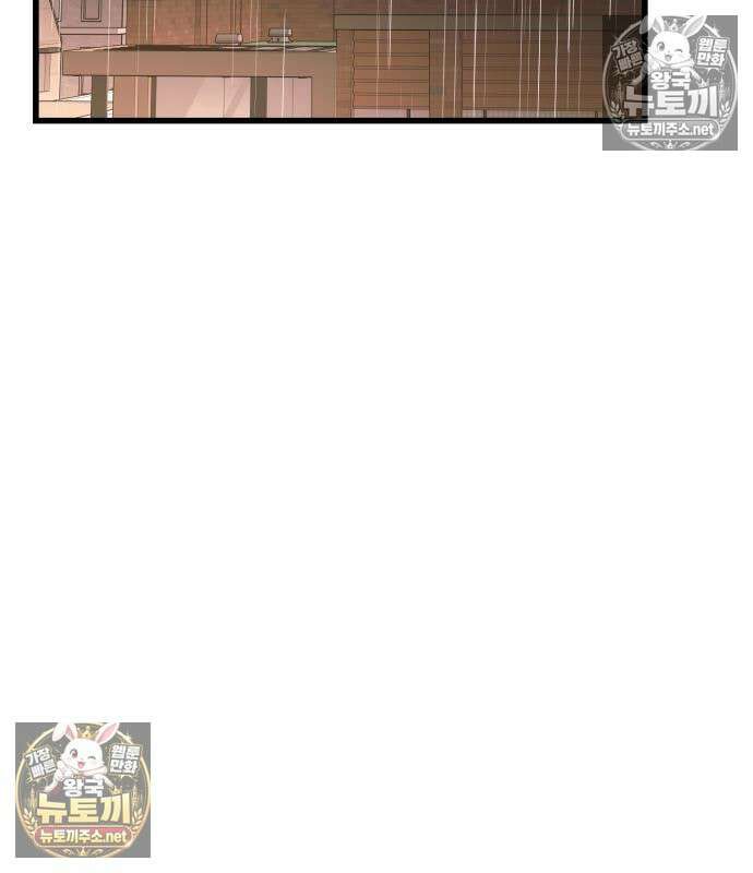 내 최애는 막차를 탄다 79화 52