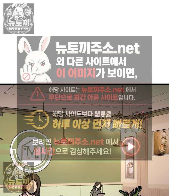 내 최애는 막차를 탄다 79화 53