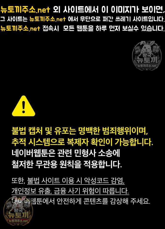 악녀는 조용히 살고싶을 뿐인데! 85화 1