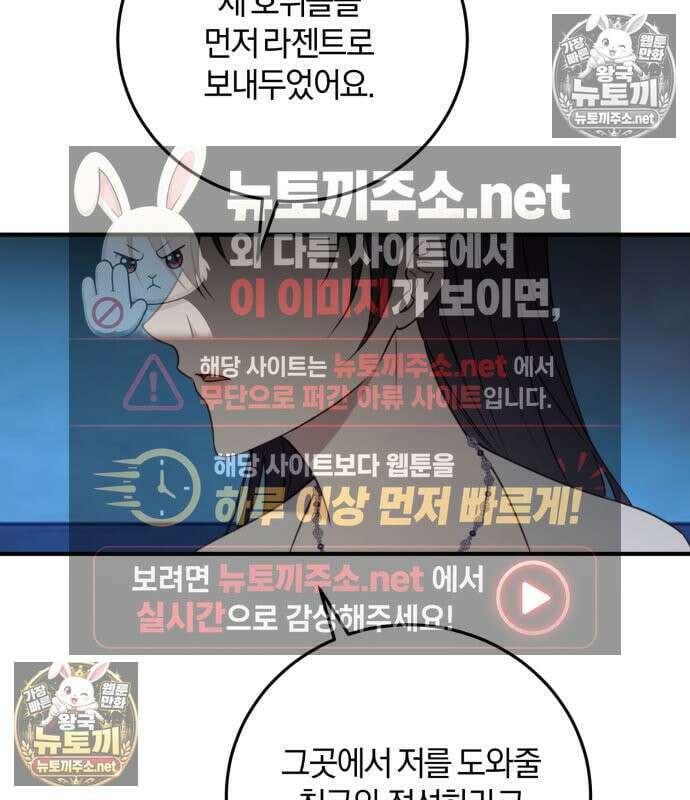 악녀는 조용히 살고싶을 뿐인데! 85화 9