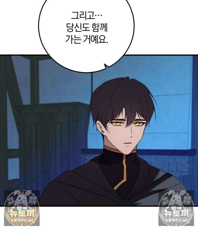 악녀는 조용히 살고싶을 뿐인데! 85화 13
