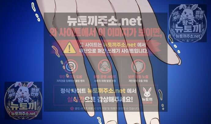 악녀는 조용히 살고싶을 뿐인데! 85화 18