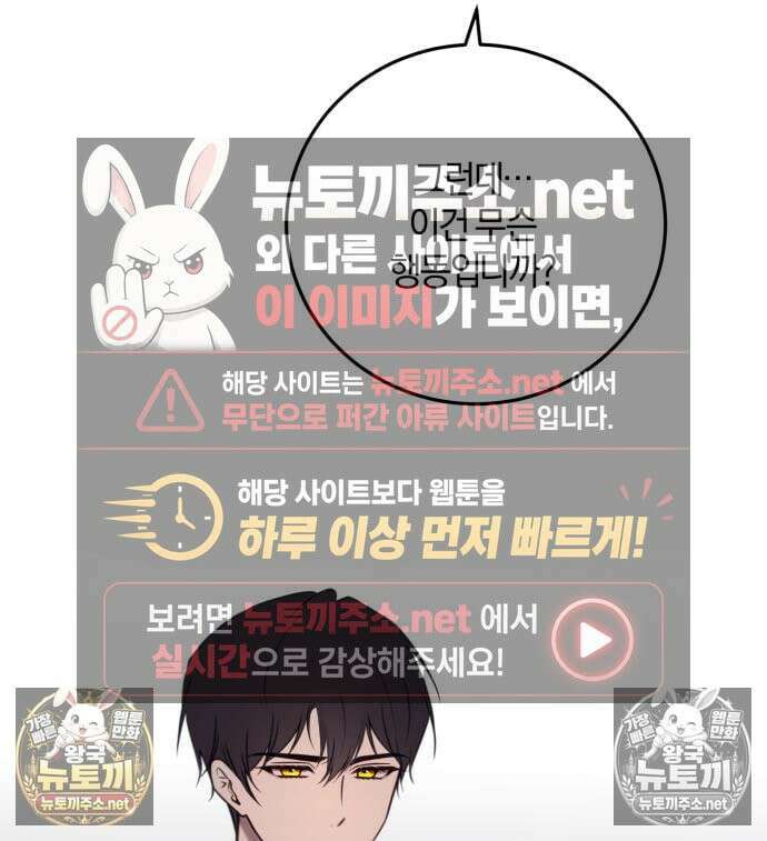 악녀는 조용히 살고싶을 뿐인데! 85화 33