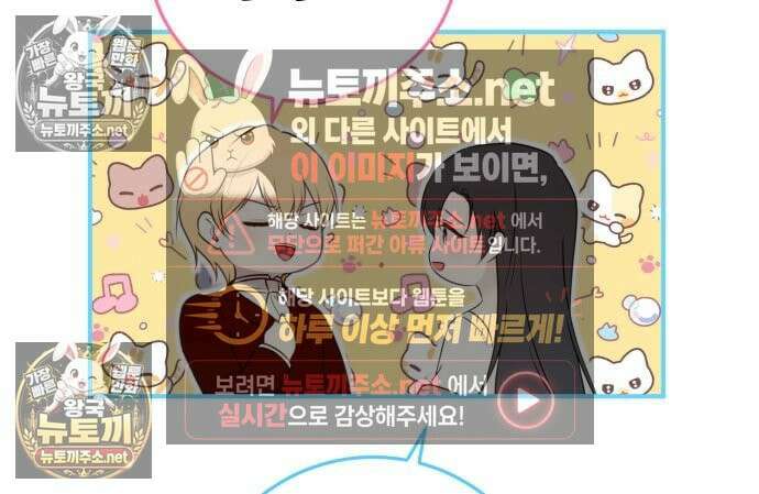 악녀는 조용히 살고싶을 뿐인데! 85화 51