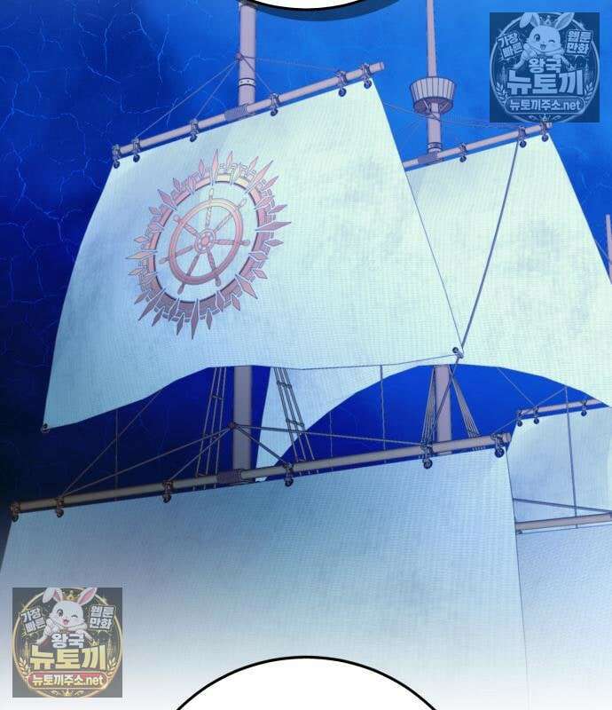 악녀는 조용히 살고싶을 뿐인데! 85화 57