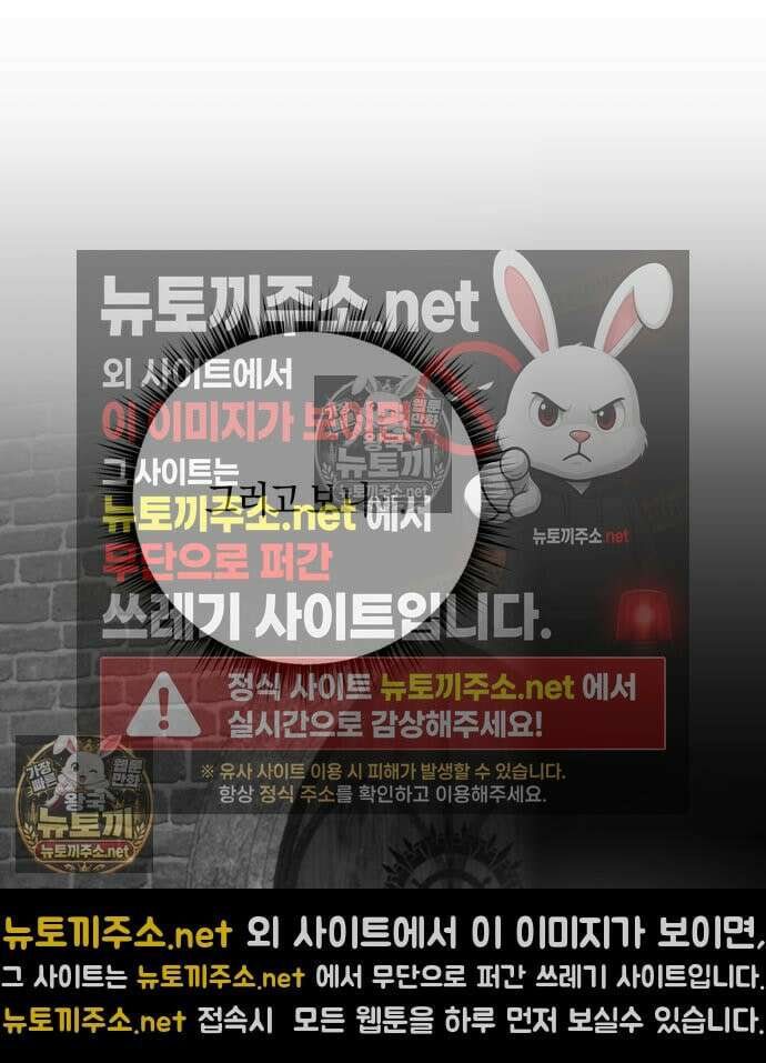 악녀는 조용히 살고싶을 뿐인데! 85화 59