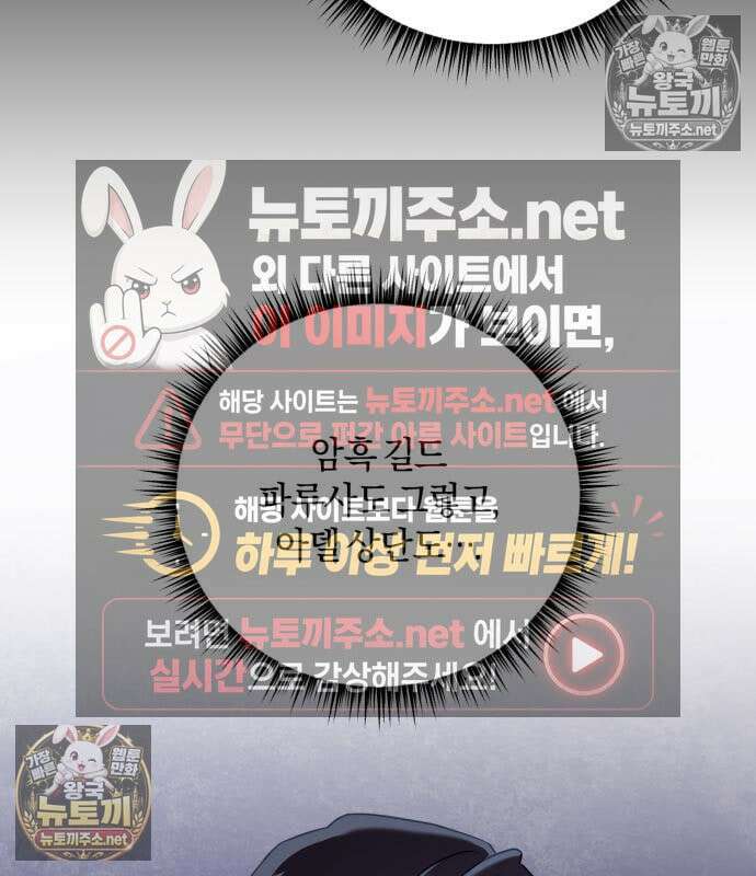 악녀는 조용히 살고싶을 뿐인데! 85화 61