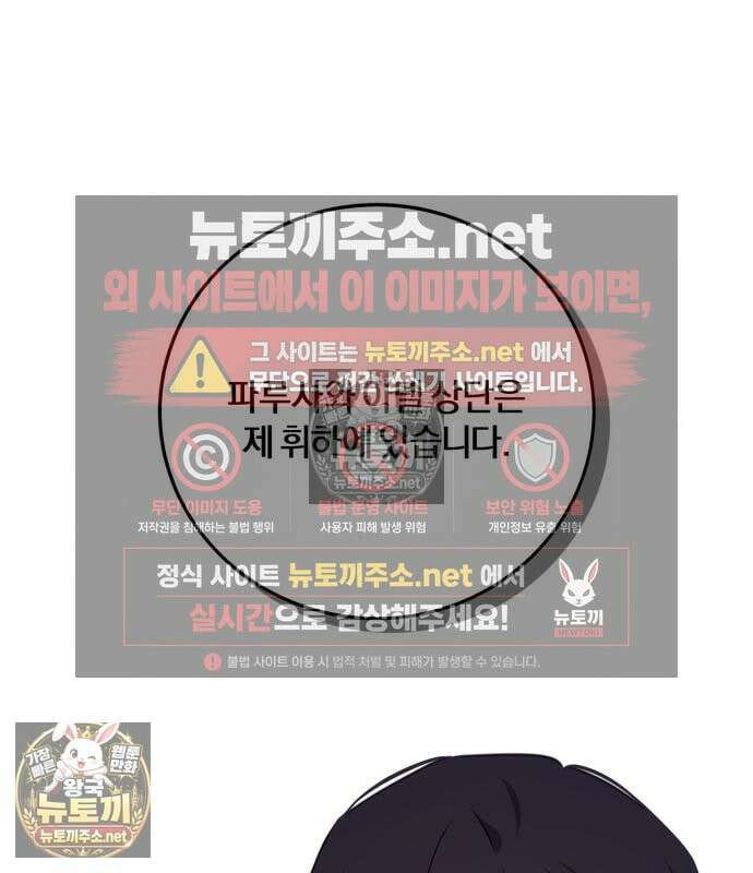 악녀는 조용히 살고싶을 뿐인데! 85화 85