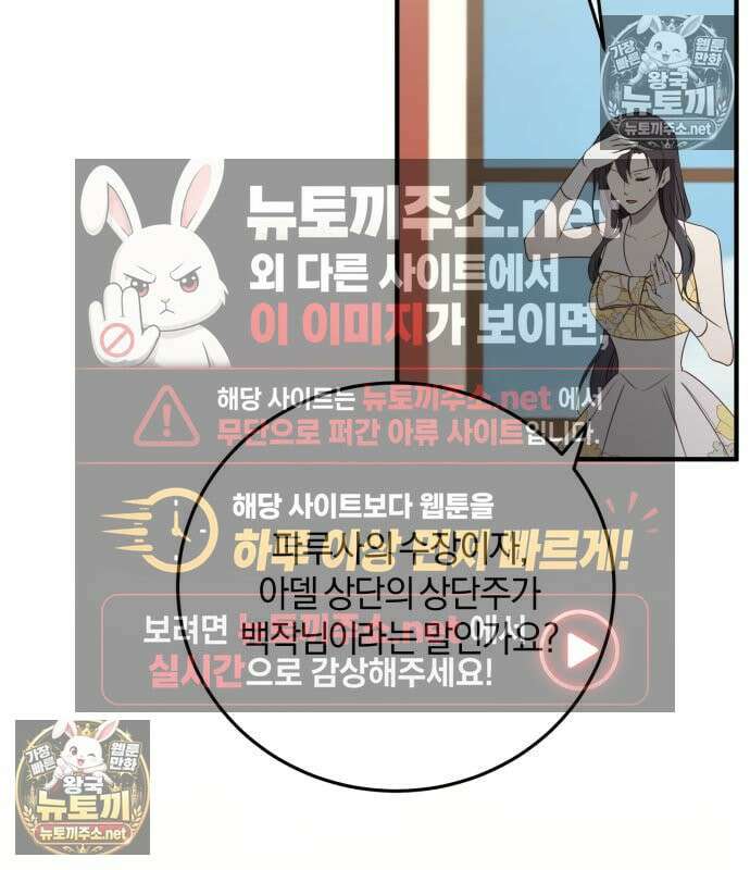 악녀는 조용히 살고싶을 뿐인데! 85화 89