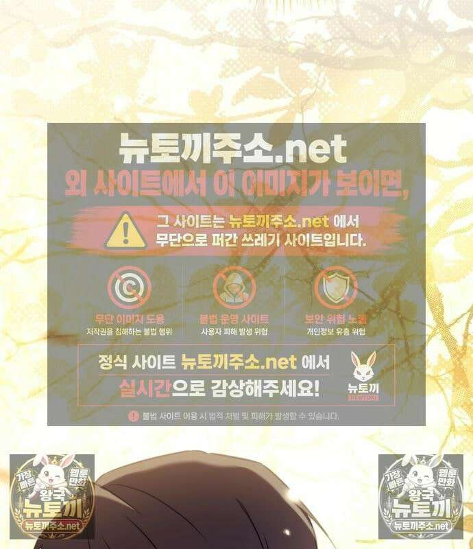 악녀는 조용히 살고싶을 뿐인데! 85화 96