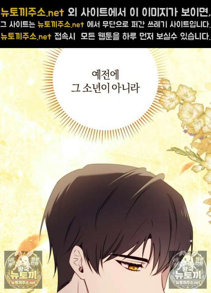 악녀는 조용히 살고싶을 뿐인데! 85화 98