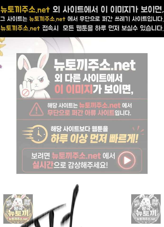 악녀는 조용히 살고싶을 뿐인데! 85화 104