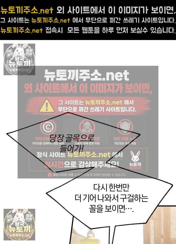 악녀는 조용히 살고싶을 뿐인데! 85화 114