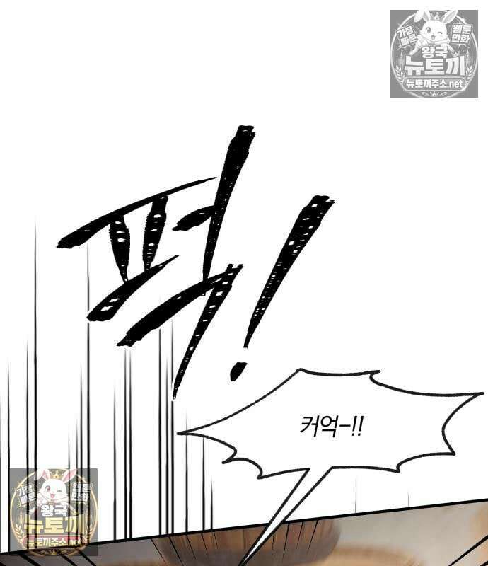 악녀는 조용히 살고싶을 뿐인데! 85화 116