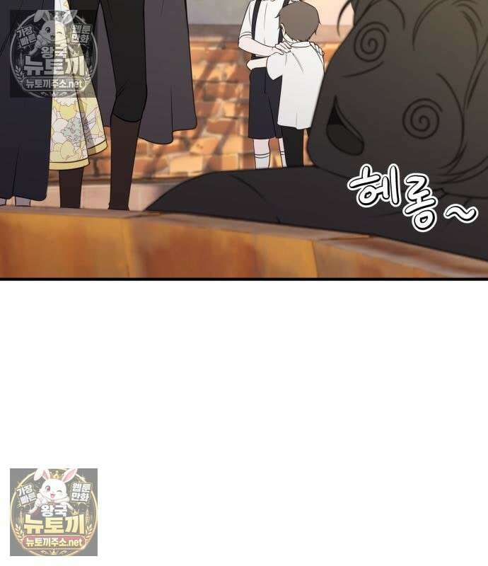 악녀는 조용히 살고싶을 뿐인데! 85화 119