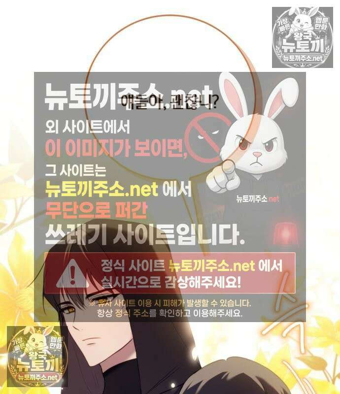악녀는 조용히 살고싶을 뿐인데! 85화 120