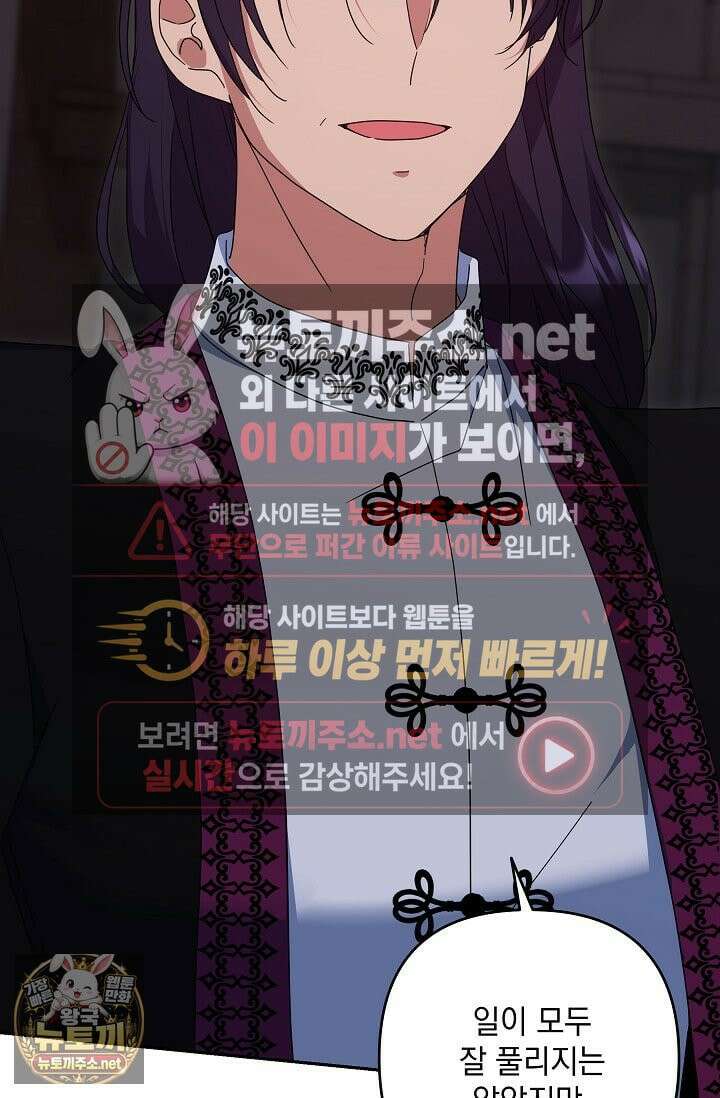 내가 죽고 모든 게 변했다 71화 3