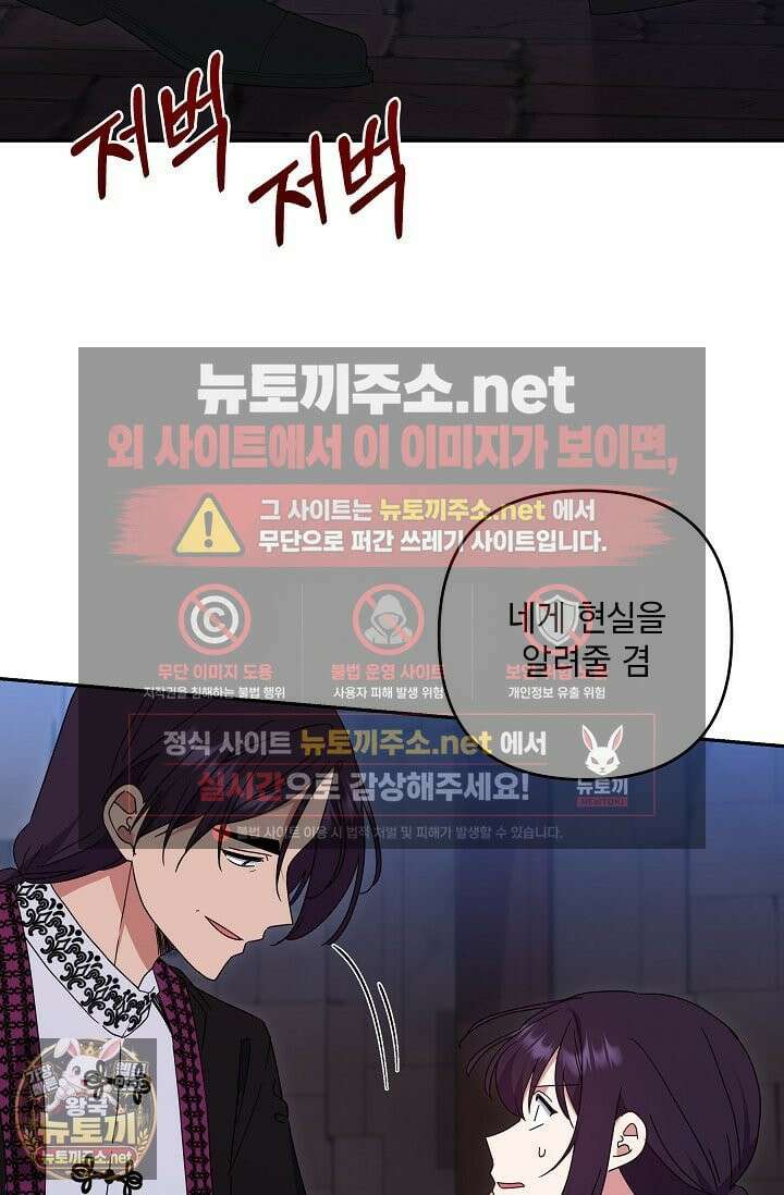 내가 죽고 모든 게 변했다 71화 6
