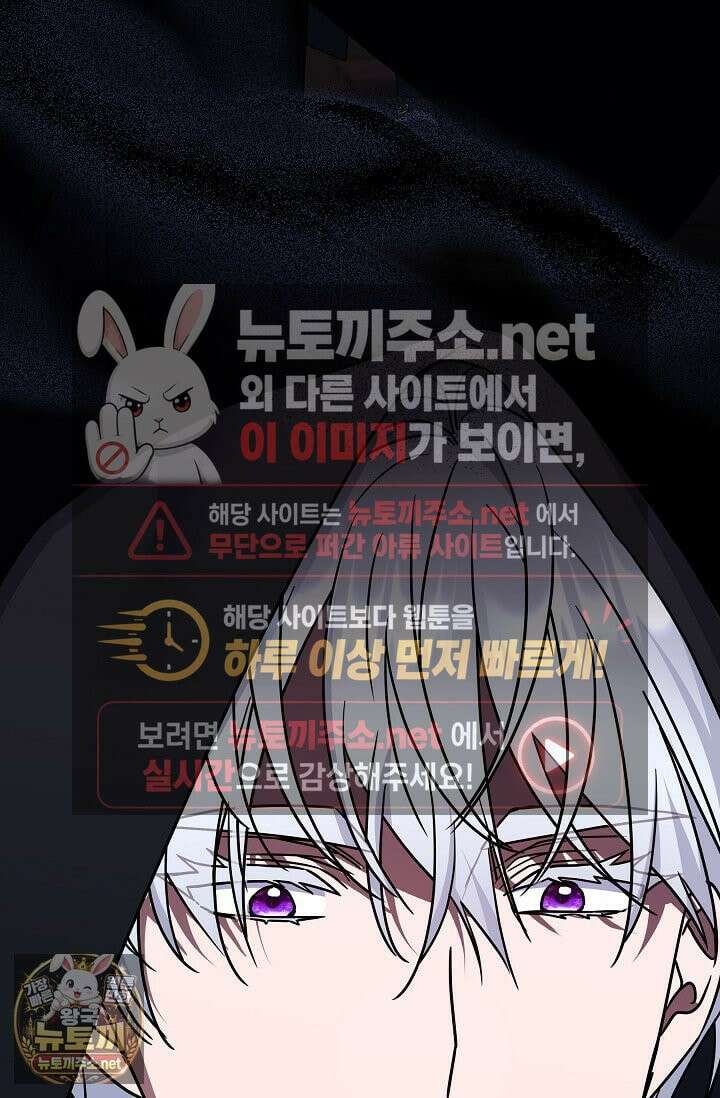 내가 죽고 모든 게 변했다 71화 9