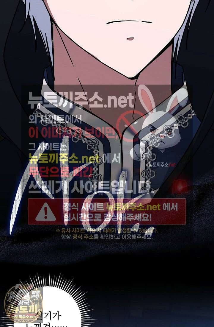 내가 죽고 모든 게 변했다 71화 10
