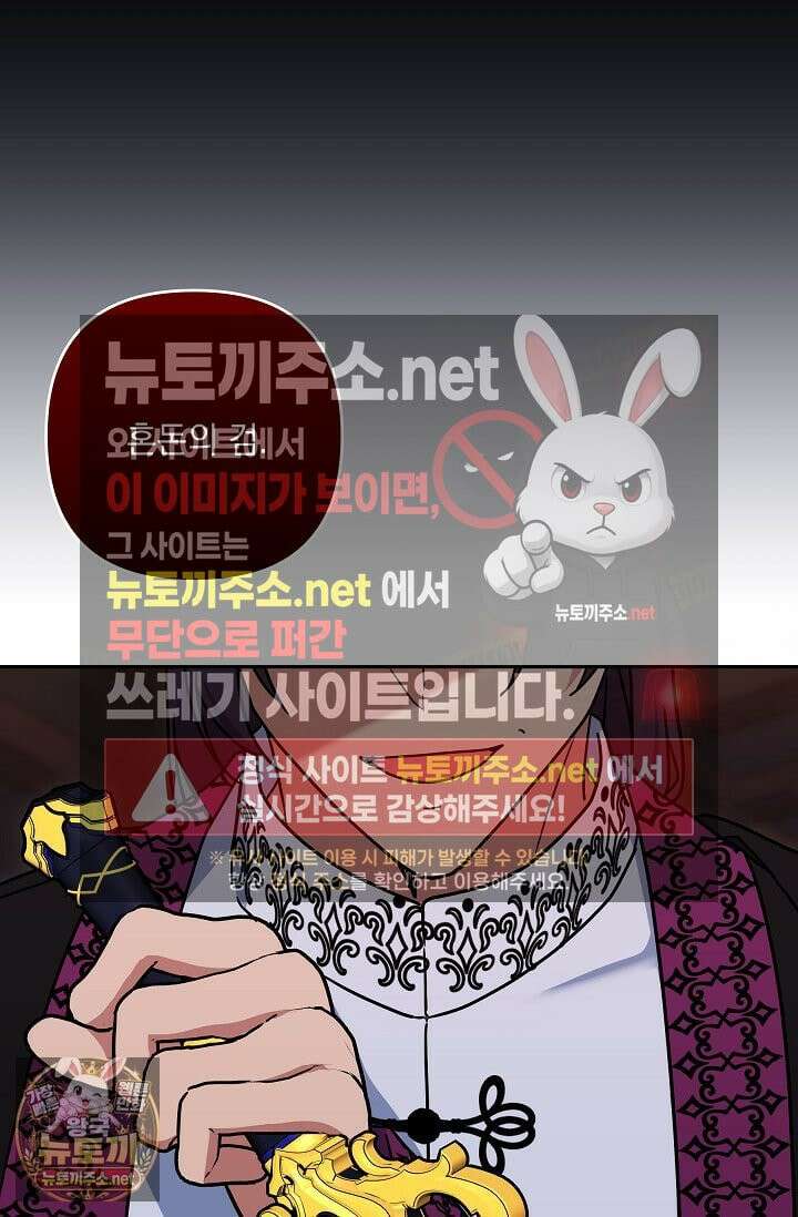 내가 죽고 모든 게 변했다 71화 14