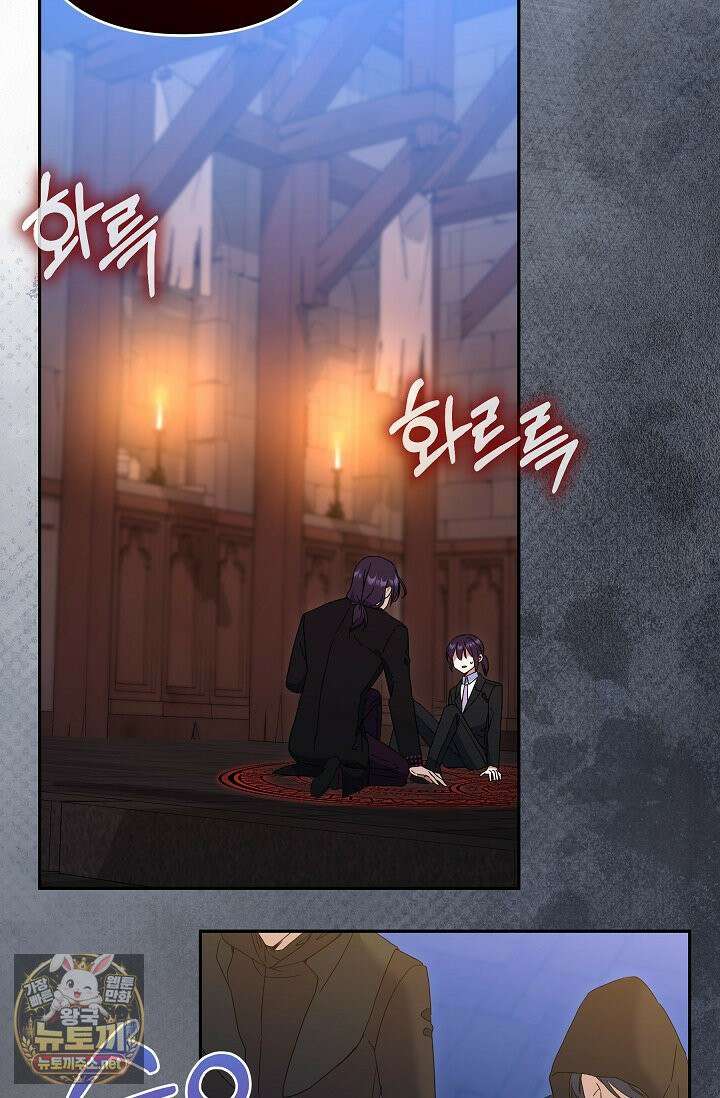 내가 죽고 모든 게 변했다 71화 16