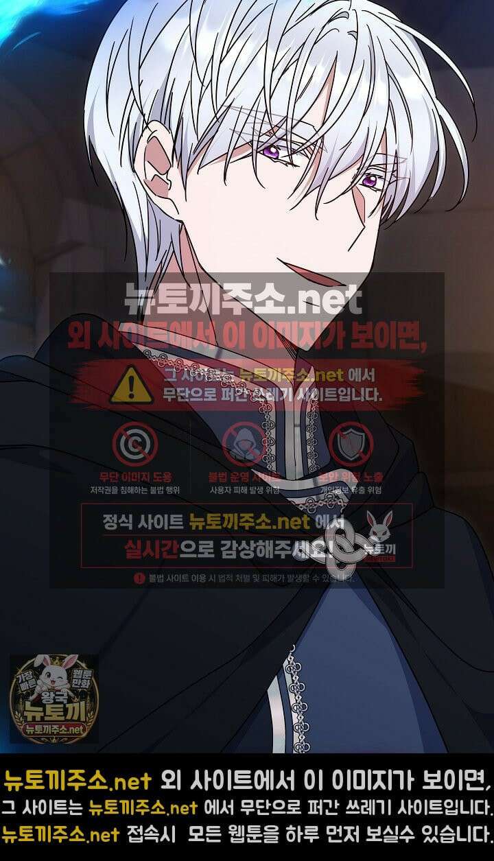 내가 죽고 모든 게 변했다 71화 39