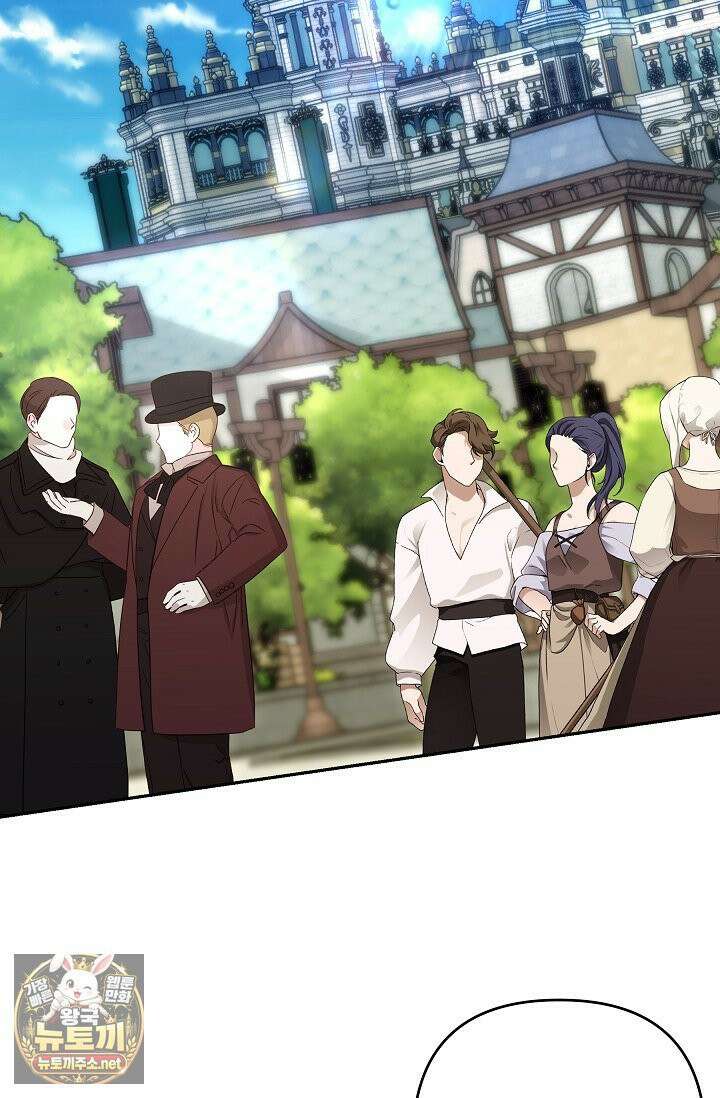 내가 죽고 모든 게 변했다 71화 45