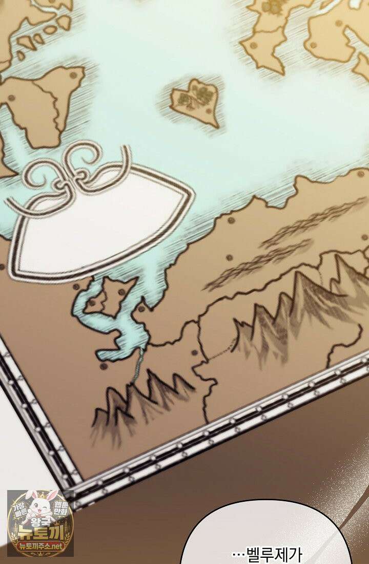 내가 죽고 모든 게 변했다 71화 60