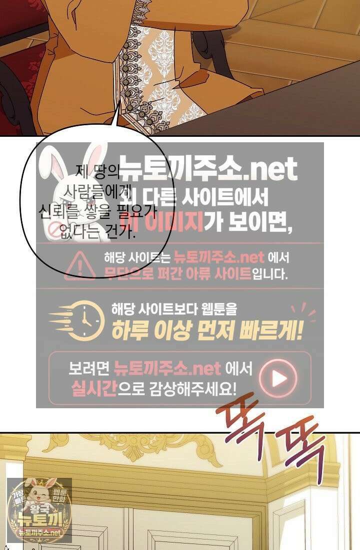 내가 죽고 모든 게 변했다 71화 64