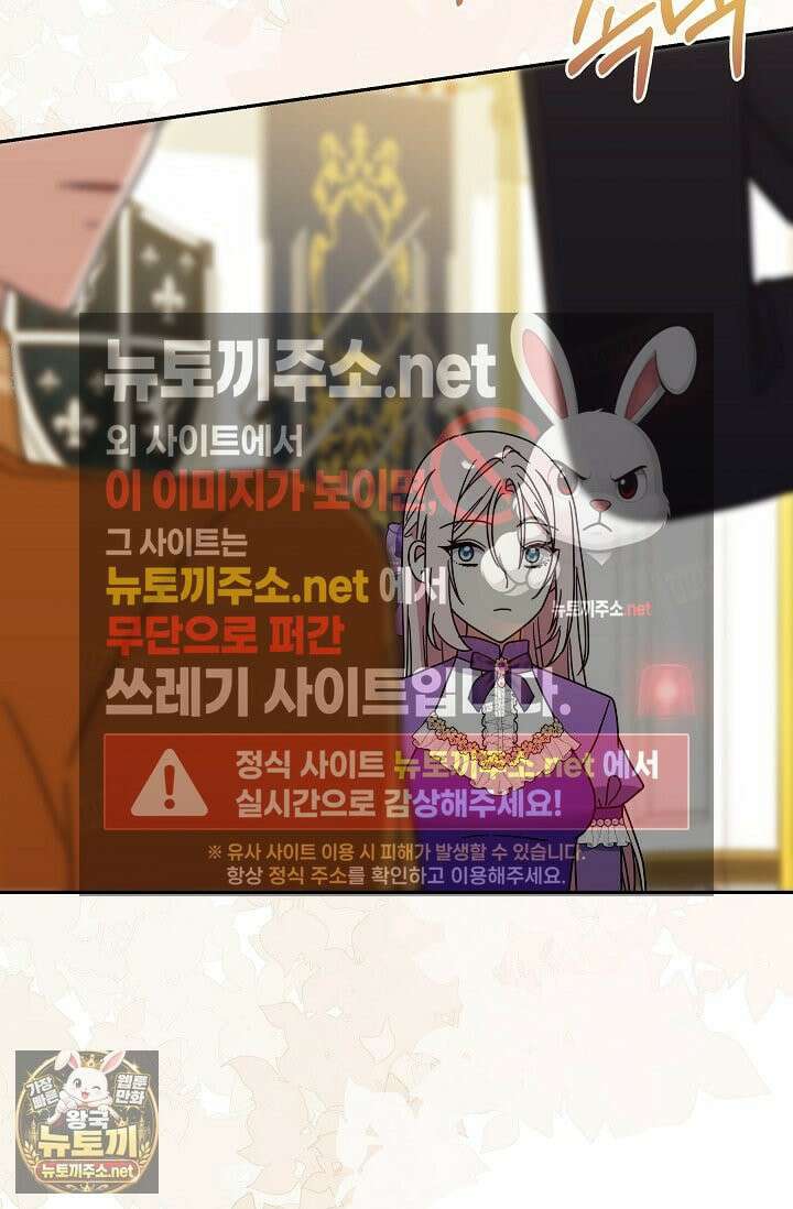 내가 죽고 모든 게 변했다 71화 67