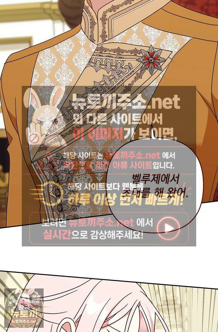 내가 죽고 모든 게 변했다 71화 71