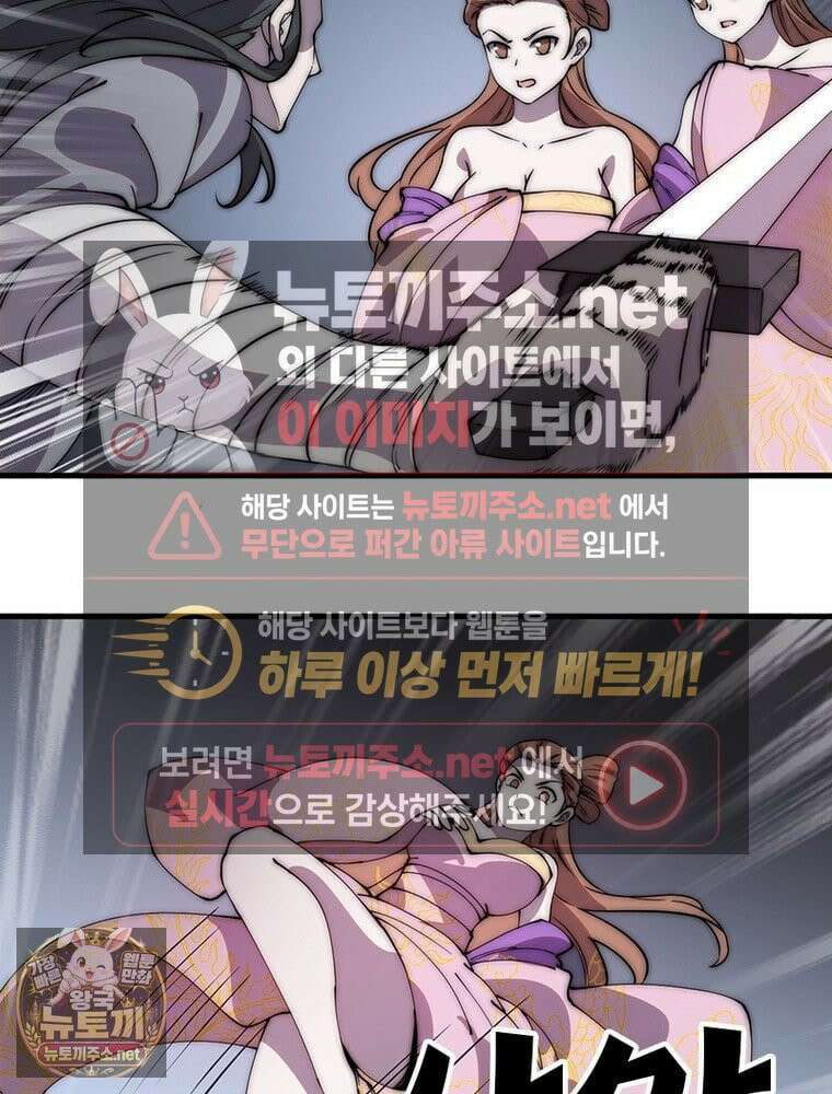퀘스트: 지상 최고의 산적 358화 3
