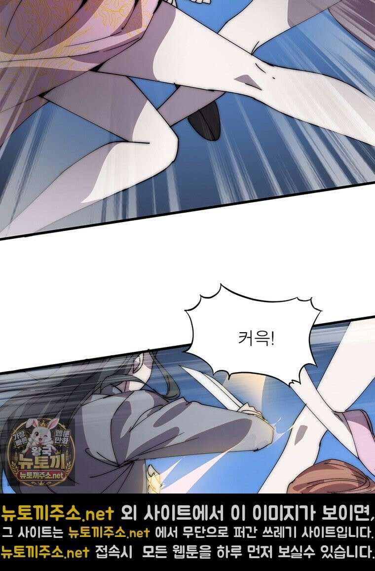 퀘스트: 지상 최고의 산적 358화 8