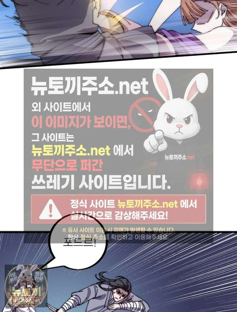 퀘스트: 지상 최고의 산적 358화 9