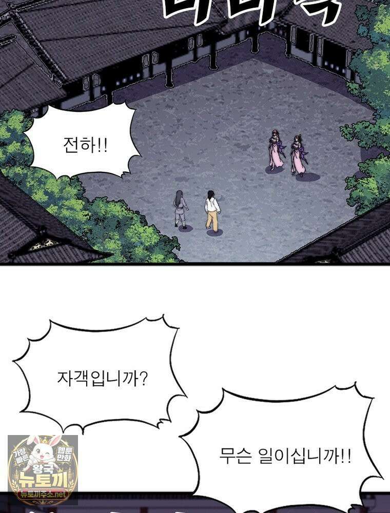퀘스트: 지상 최고의 산적 358화 14