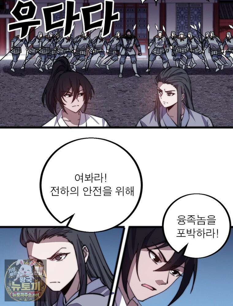 퀘스트: 지상 최고의 산적 358화 15