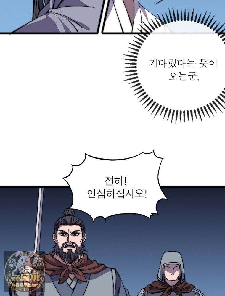 퀘스트: 지상 최고의 산적 358화 16