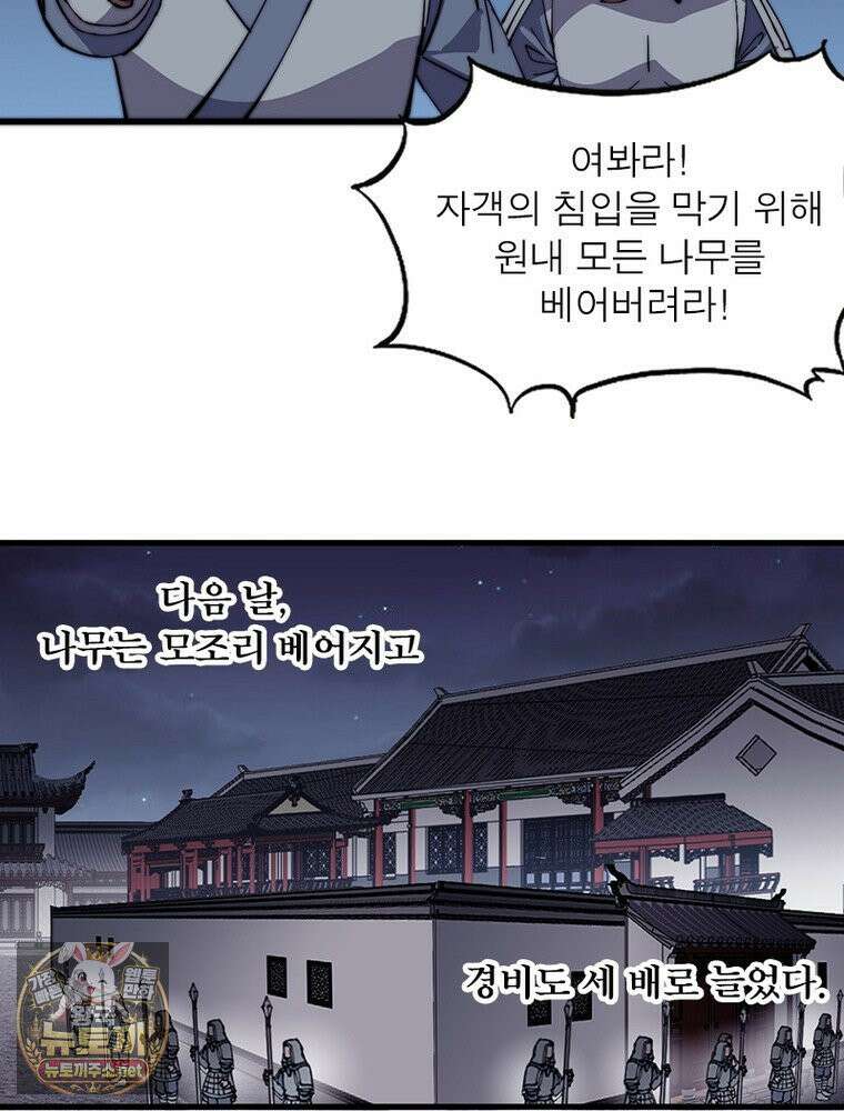 퀘스트: 지상 최고의 산적 358화 17