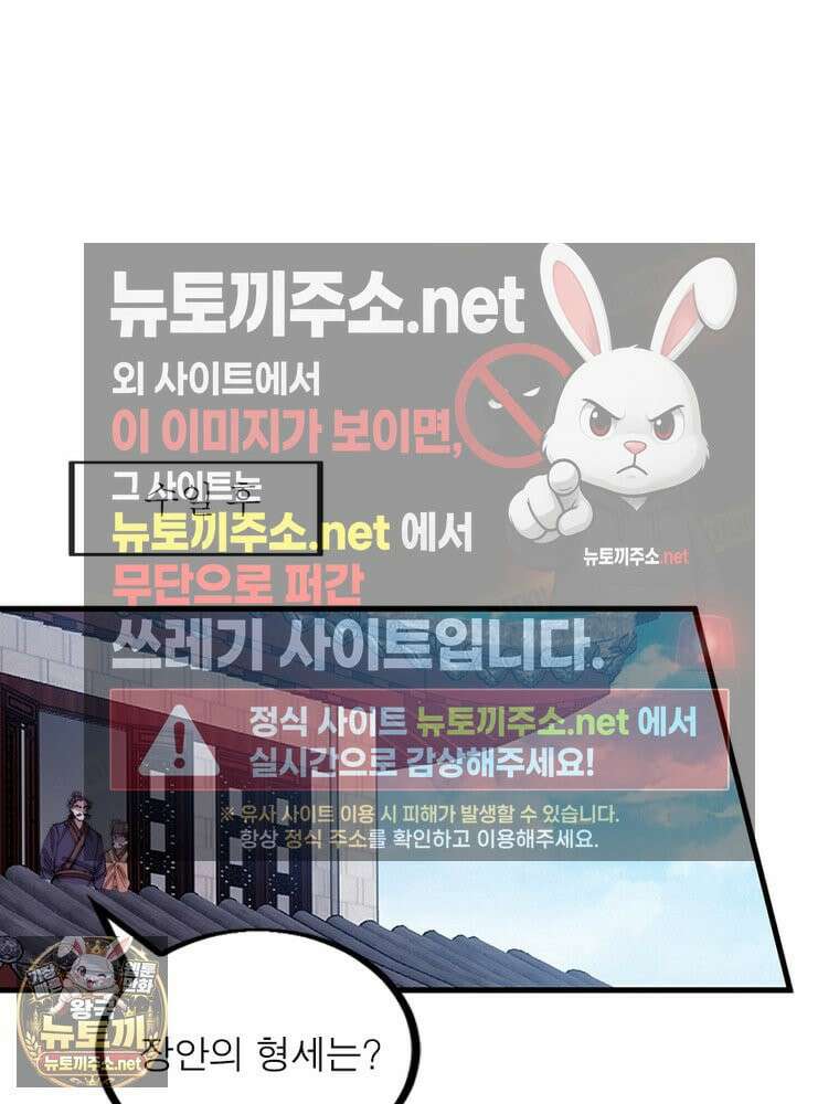퀘스트: 지상 최고의 산적 358화 19