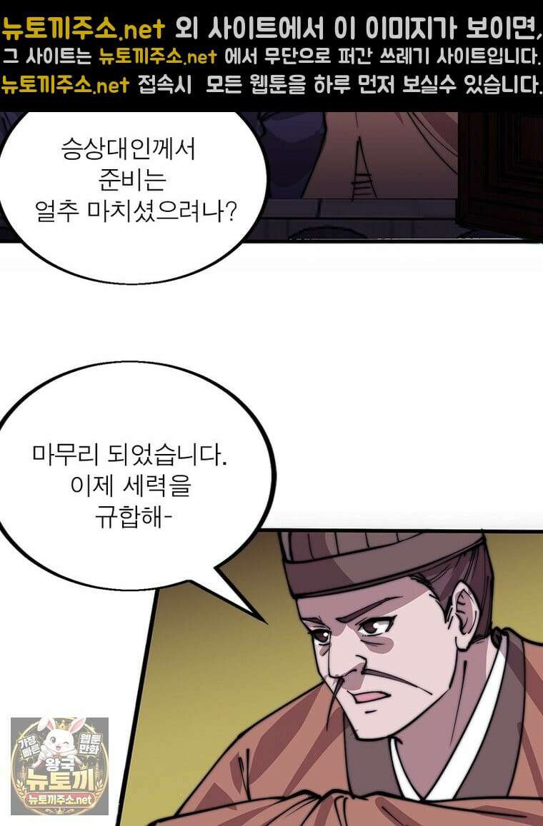 퀘스트: 지상 최고의 산적 358화 21
