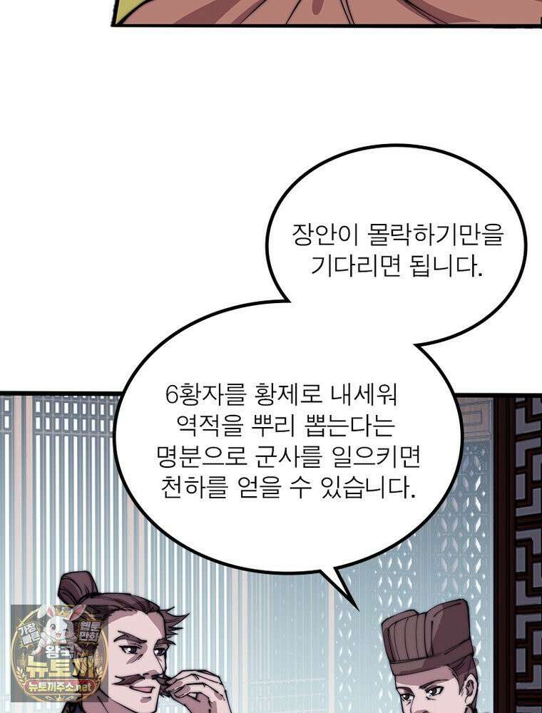 퀘스트: 지상 최고의 산적 358화 22