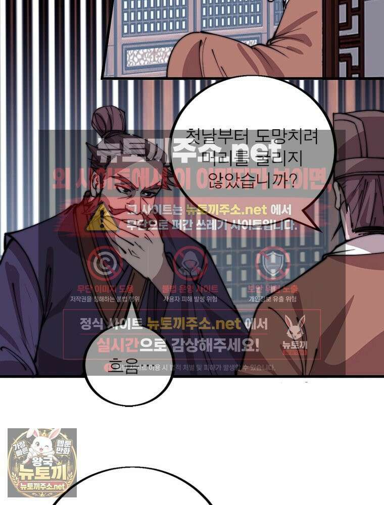 퀘스트: 지상 최고의 산적 358화 24