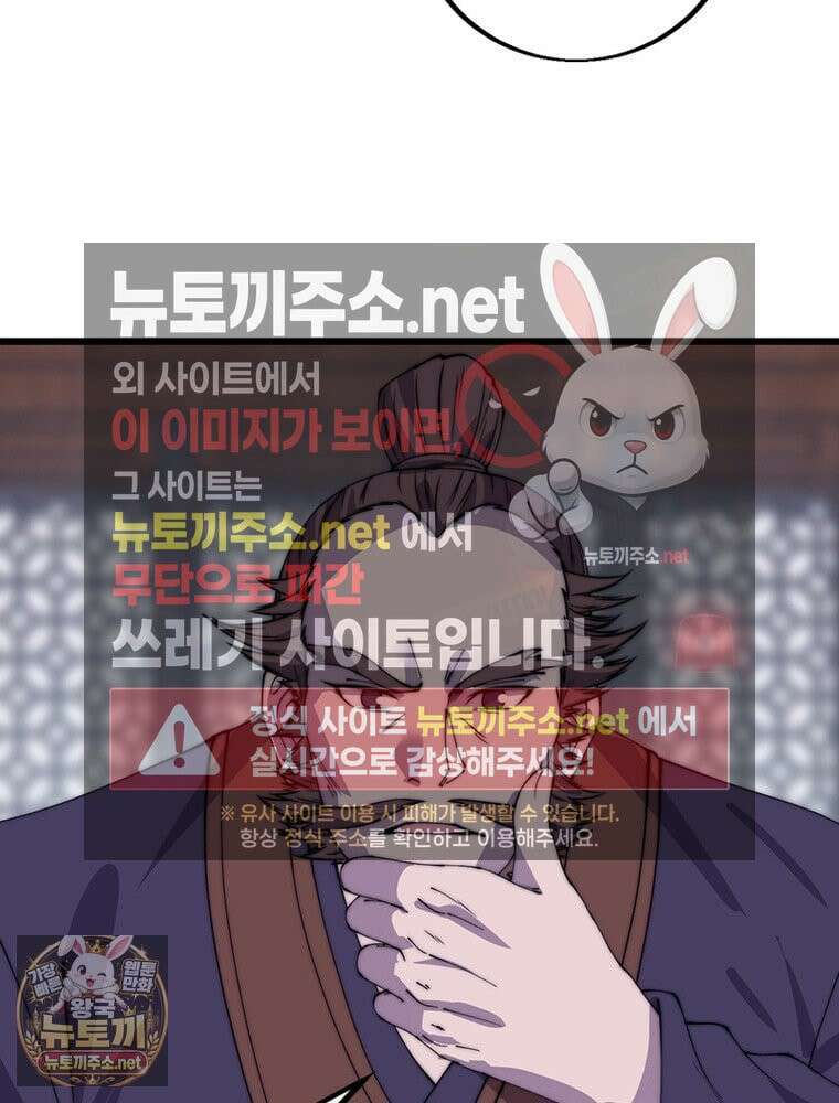퀘스트: 지상 최고의 산적 358화 26