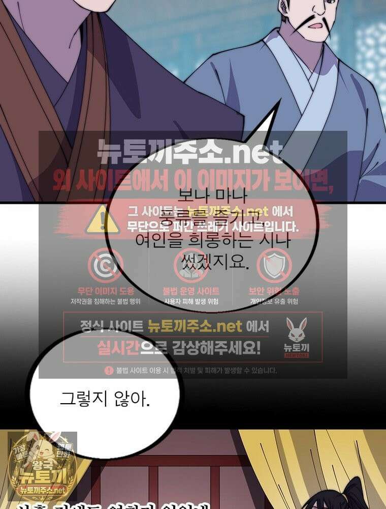 퀘스트: 지상 최고의 산적 358화 28