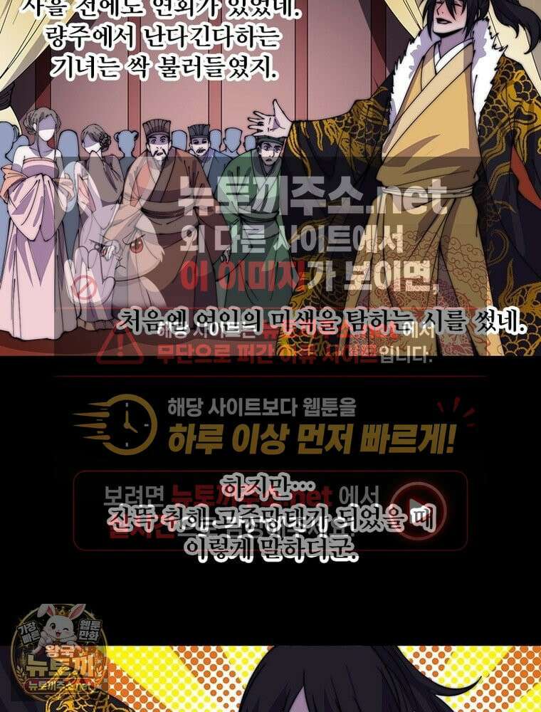 퀘스트: 지상 최고의 산적 358화 29
